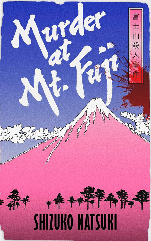 Murder at Mount Fuji: A classic mystery from Japan Queen o
