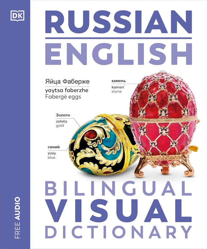 Russian English Bilingual Visual Dictionary (DK Bilingual Visual Dictionaries)