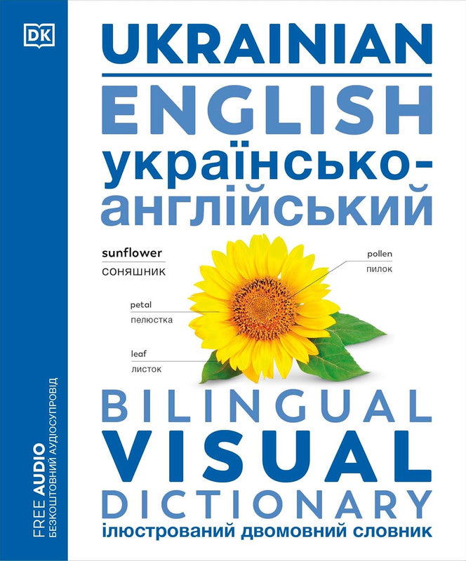 Ukrainian English Bilingual Visual Dictionary (DK Bilingual Visual Dictionaries) Paperback